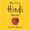 Hindi By Reena My First Hindi Words!: For Bilingual Babies! Increase your baby's Hindi vocabulary with this simple & fun 28-page book — including Hindi words they will encounter every day!