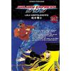 KANA Galaxy Express 999 - Tome 20
