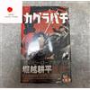 Sigillato Kagurabachi 1st Print Obi Vol 1 Shrink Prima Edizione Manga Giappon...