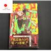 Shueisha Chainsaw Man 1st Print First Edition Vol.1 Manga Shrink Japan Obi Comic NUOVO