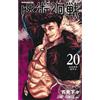 Shueisha Jump Comics Jujutsu Kaisen Vol. 20 Con 20 Spille Speciali GIAPPONE
