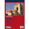 Data Ufficio BLOCCO #TRASTORTI DOCUMENTO DI TRASPORTO TRIPLICE COPIA DU1607CD330
