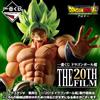Banpresto Dragon Ball Super Broly Il 20TH Film Kuji Un Premio Re Clustar Figura