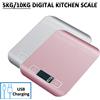 NONE 5kg/10kg Bilancia da cucina digitale Ricarica USB Bilancia elettronica in acciaio inossidabile Gioielli per la casa Snack alimentari Pesatura Strumenti di cottura