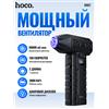 HOCO Ventilatore HOCO HX67 Force Fans, potente soffiante d'aria turbo con flusso d'aria forte, 80000 RPM, per la pulizia, con display digitale della potenza.