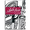 Rimal Publications,Cyprus A World Not Our Own