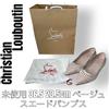 Christian Louboutin décolleté piatte beige pelle scamosciata a punta misura...