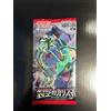 Pokémon Trading Card Game Sole e Luna Expansion Pack: Sky-Splitting Charisma