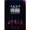 ポニーキャニオン 2016 Bts Live;Jpn Edition