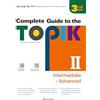 DARAKWON COMPLETE GUIDE TO THE TOPIK II (INTERMEDIAIRE - AVANCE) 3EME ED. MP3 PAR QR CODE