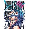 IVREA PRISON SCHOOL 24