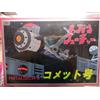 HL PRO METALTECH 11 Captain Future - Future Comet Die Cast figure Hl Pro Limited