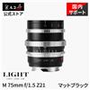 Light Lens Lab Obiettivo LIGHT LENS LAB Z21 75mm F1.5 per Leica M Inspired by AngenieuxS21 M...