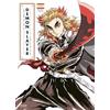 Panini Demon Slayer: Volume 2, L'artbook de l'animé