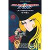 KANA Galaxy Express 999, tome 8