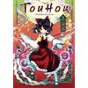 MEIAN Touhou: Forbidden Scrollery - Tome 2