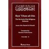 Qadeem Press Ihya' 'Ulum ad-Din - The Revival of the Religious Sciences - Vol 4: ¿¿¿¿¿ ¿¿¿¿ ¿¿¿¿¿