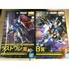 Bandai Raro Gunpla MG1/100 RX-78-2 Versione Trasparente Solida 2.0 Set Di 2 Da Giappone