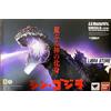 Bandai Raro S.H.Monster Arti Shin Godzilla 2016 Figura 4th Forma Awakening Ver. Da JP