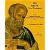 CREATESPACE A New Testament Literal Translation of 1, 2, 3 John: Greek-English Interlinear comparison