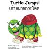 Manufacturing Application Konsulting Eng Turtle Jumps! English - Thai: A Tale of Determination