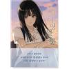 The Dawn to Come: Just Twilight Vol 1-5 set completo Korean Webtoon Manhwa