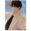 The Dawn to Come: Just Twilight Vol 1-5 set completo Korean Webtoon Manhwa