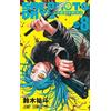 Yuto Suzuki Sakamoto Days 8 (Tascabile)