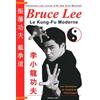 EM Bruce Lee le kung-fu moderne