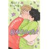 Hodder & Stoughton Heartstopper Volume 6: Boy meets boy in the final installment of the phenomenal graphic novel series, also on Netflix!