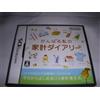 Nintendo Ganbaru Watashi no Kakei Diary (japan import)