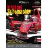 GP CAR STORY Special Edition 2024 Michael Schumacher (SAN-EI MOOK) (Tascabile)