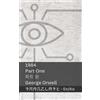 George Orwell 1984 (Part One / 파트 원) (Tascabile) English 한국어