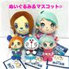 Doraemon Goods lotto di 5 mascotte peluche Nobita's Earth Symphony Prize oggetto