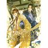 Seven Seas Dinghai Fusheng Records (The Comic / Manhua) Vol. 3