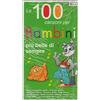 Compilation 100 Canzoni Per Bambini Piu' Belle