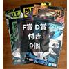 BLEACH Ichiban Kuji F G H Premio Clear Files Asciugamani Piatti Giappone da C...