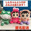 Peluche pastello Shin-chan Shiro mascotte da collezione perfettamente funzion...