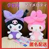 Peluche Sanrio Kuromi My Melody personaggio da collezione Japan Bath Time Fun
