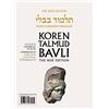 Adin Steinsaltz Koren Talmud Bavli V16c: Nedarim, Daf 60a-91b, Noeי (Tascabile)