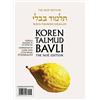 Adin Steinsaltz Koren Talmud Bavli V7c: Sukka, Daf 42a-56b, Noeי Col (Tascabile)