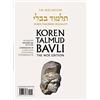 Adin Steinsaltz Koren Talmud Bavli V16a: Nedarim, Daf 2a-32b, Noeי C (Tascabile)