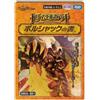 Duel Masters Libro Di Bolshack Dream Saga Mazzo DM25-BD1 TCG GIAPPONE UFFICIALE