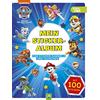 Schwager & Steinlein Verlag GmbH PAW Patrol Mein Stickeralbum mit 100 Stickern: 24 leere beschichtete Seiten für das einfache Ablösen und Tauschen deiner Stickersammlung | Ab 3 Jahren