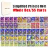 Bandai Set Completo AR PKM Cinese PTCG da 55 Carte, Carte Proxy da Collezione Esclusive con Illustrazioni Complete e Rare Olografiche per Allenatori, per Appassionati e Collezionisti