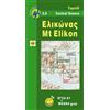 Anavasi Editions mt ELIKON (2.6) 1:50,000