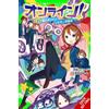 John Neal Midori Amagaeru Shinichirou Otsuka Online!, Vol. 6 (Tascabile)