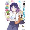 Ayami Kazama Miss Kobayashi`s Dragon Maid Elma`s Office Lady Diary (Tascabile)