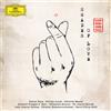 Philipp Jundt David Philip Hefti Zürcher Kamm Shades of Love: Korean Drama (CD)