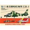 Kitty Hawk model Kitty Hawk 80109 ZHI-9 1/48: Elicottero Militare Cinese Moderno Dettagliato, Co